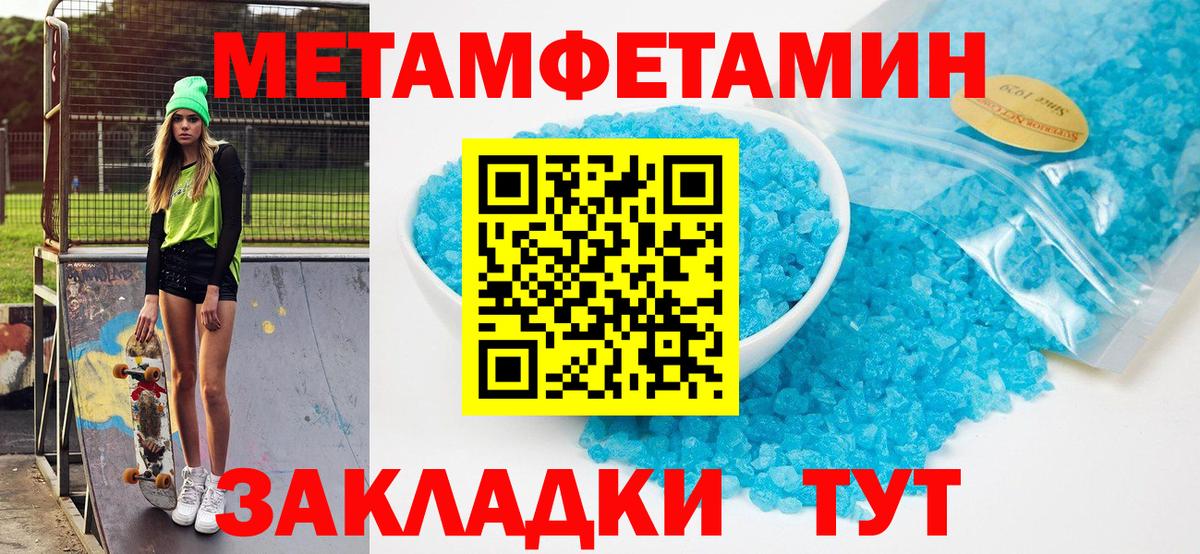 Амфетамин Розовый Луга