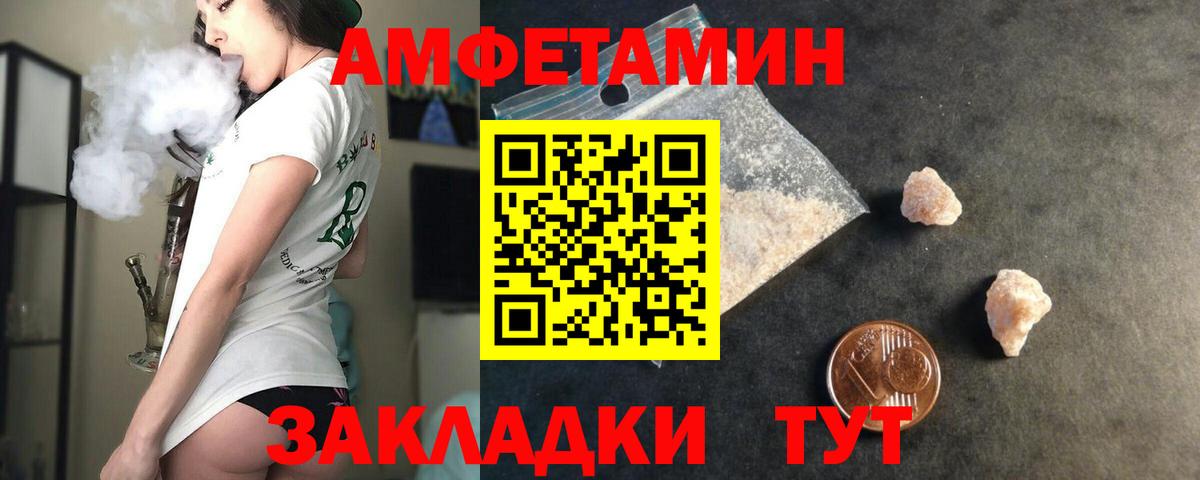 Луга  Амфетамин VHQ  Вход с VPN 