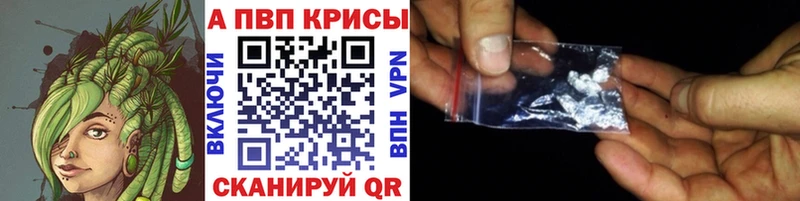 Альфа ПВП Соль  kraken зеркало  Луга  купить закладку 
