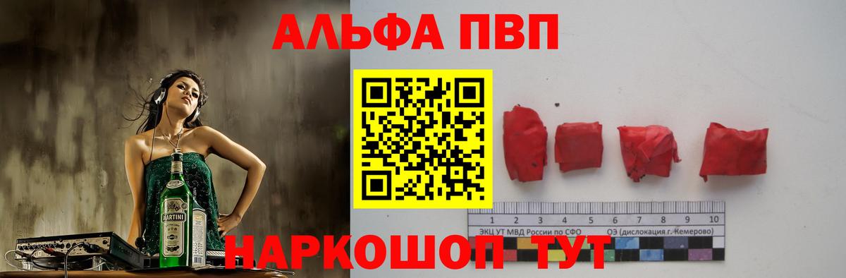 купить наркотики сайты  Alpha-PVP кристаллы  A PVP мука  Вход с VPN  Луга  А ПВП 