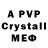 МДМА crystal Flexy :3