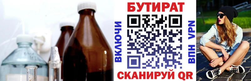 БУТИРАТ GHB  OMG онион  Луга 