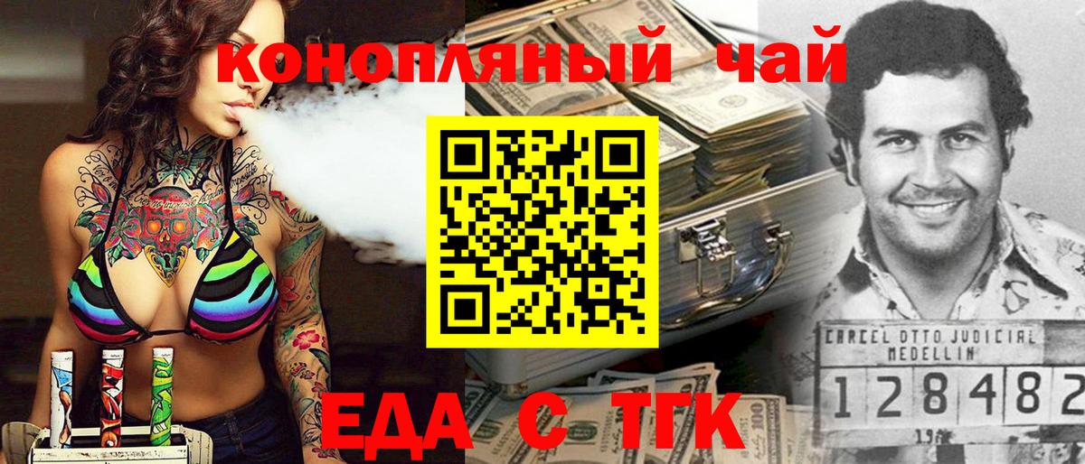 Cannafood марихуана  Вход с VPN  Луга 