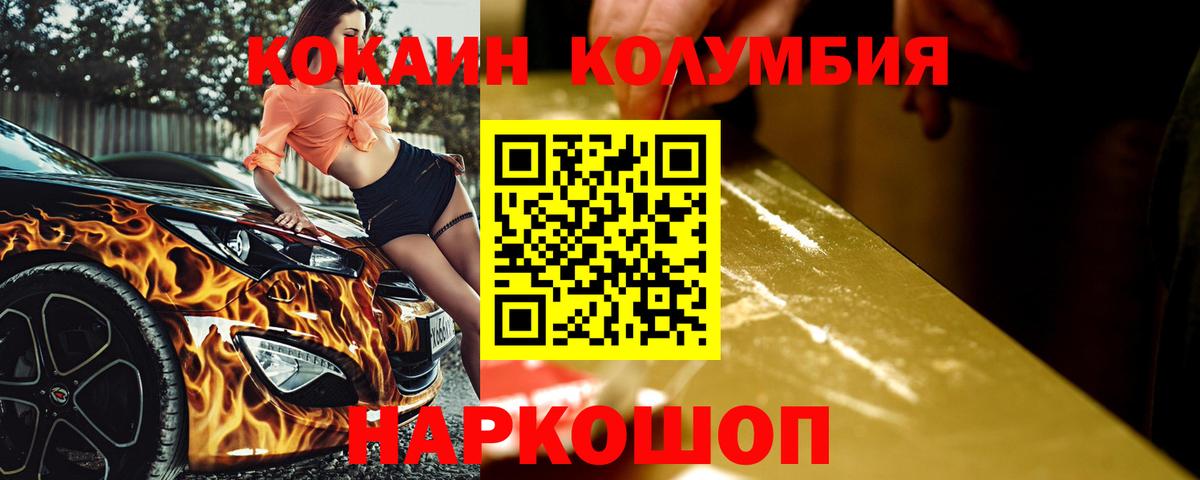Кокаин 99%  Вход с VPN  Луга  Cocaine 97% 
