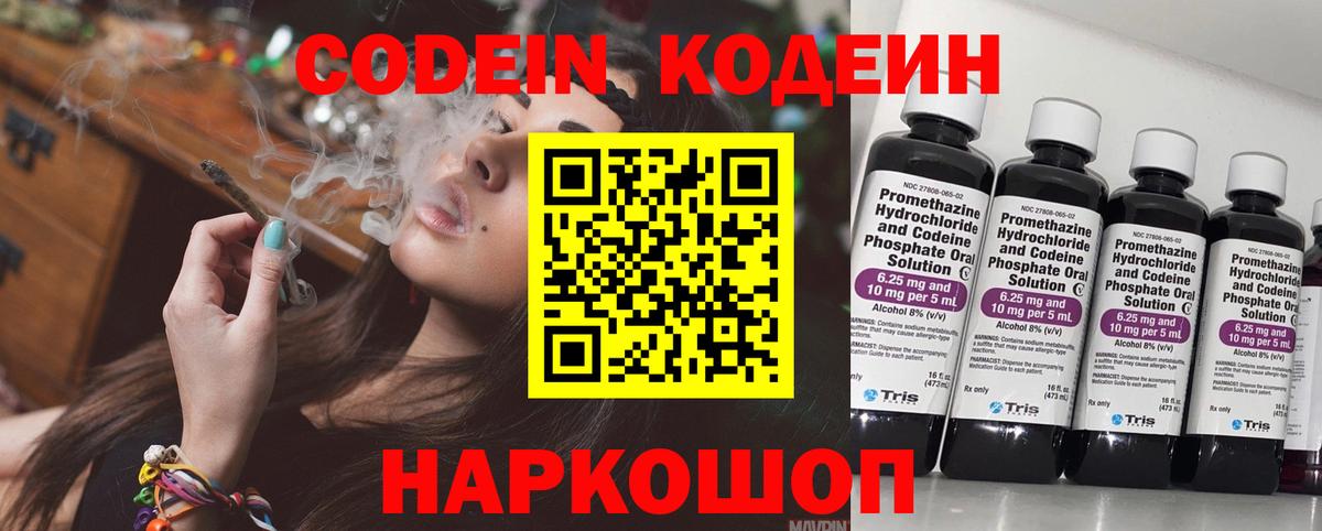 Кодеиновый сироп Lean напиток Lean (лин) Луга