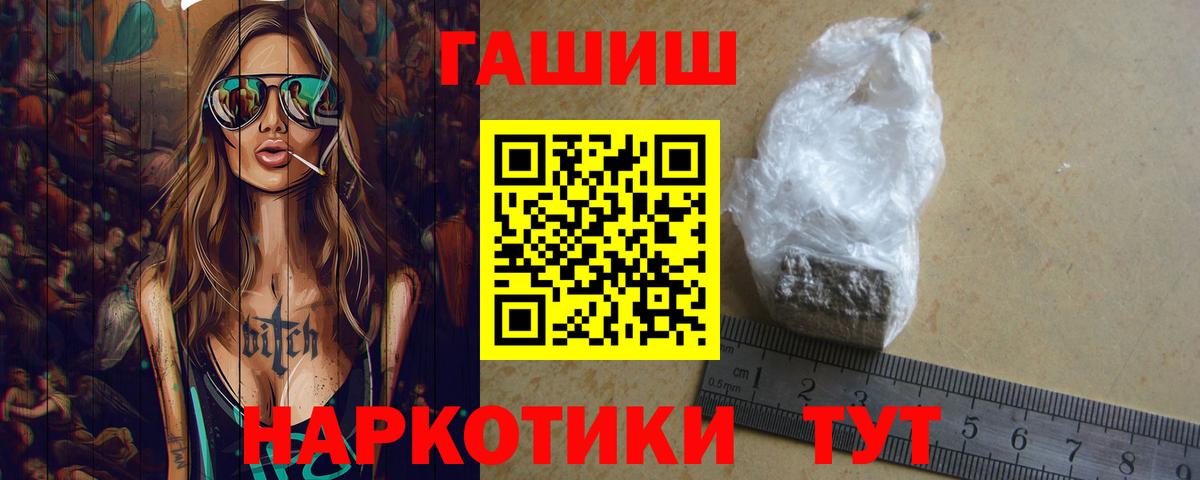 ГАШ убойный Луга