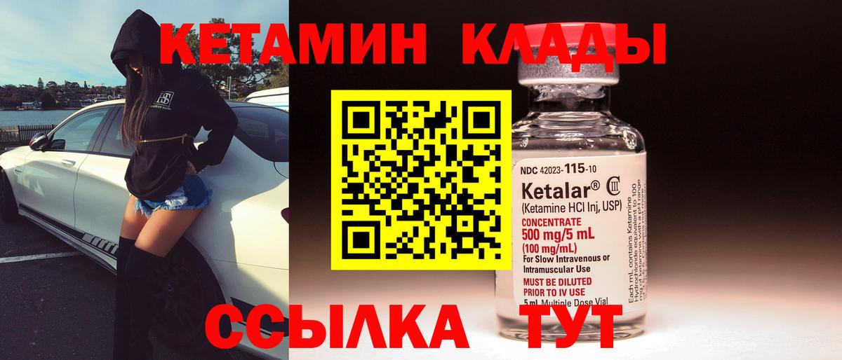 даркнет формула  КЕТАМИН VHQ  Вход с VPN  Луга 
