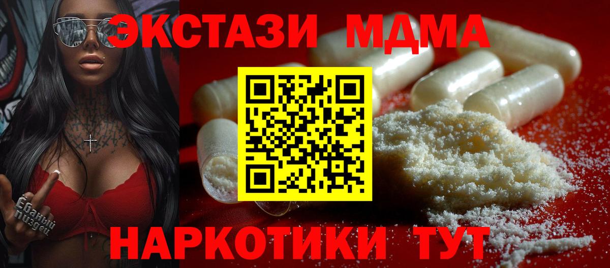 МДМА VHQ Луга
