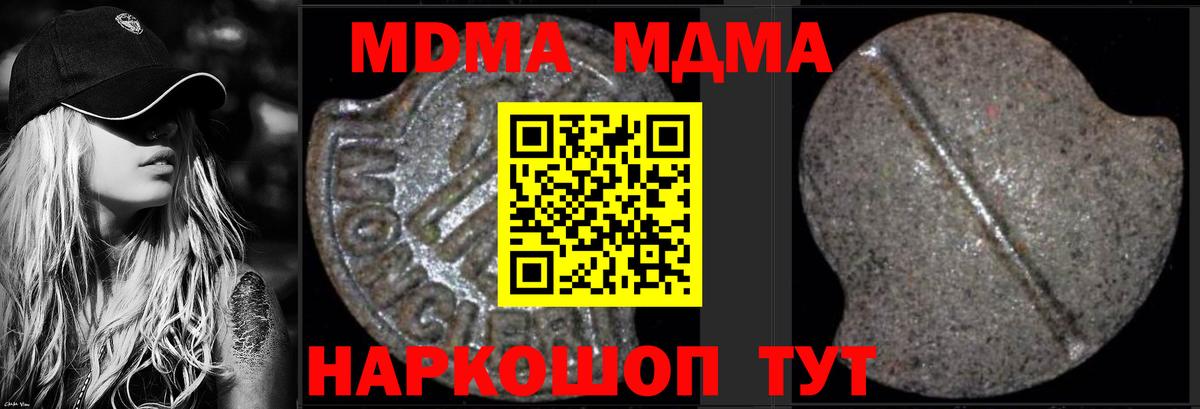 МДМА  Вход с VPN  MDMA кристаллы  Луга  MDMA Molly 