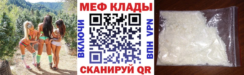 Мефедрон мука Луга