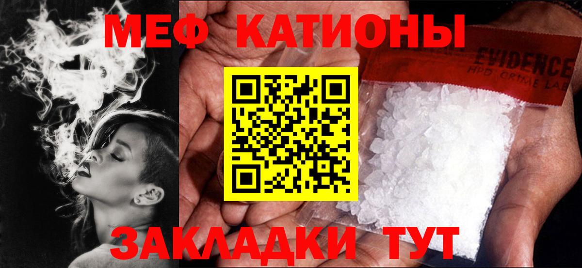 Меф кристаллы Луга