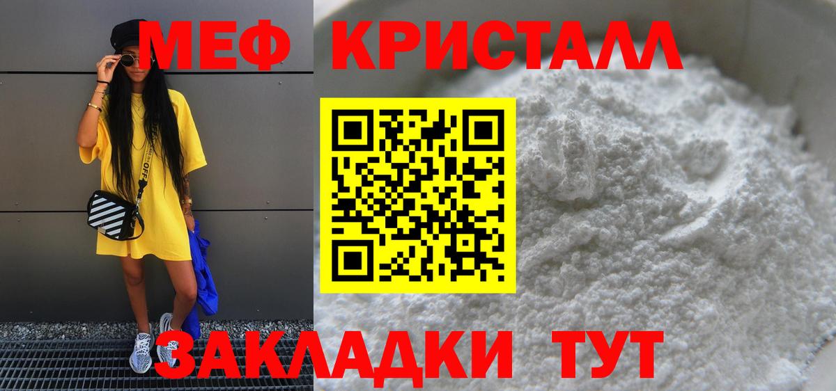 МЕФ mephedrone  Вход с VPN  МЯУ-МЯУ  Луга  KRAKEN ТОР  Мефедрон mephedrone 