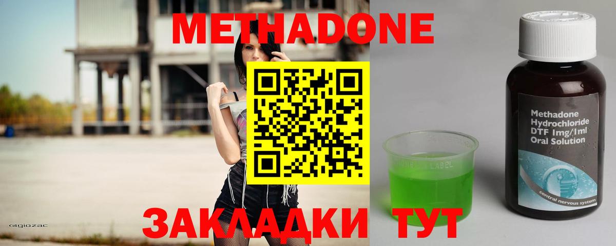 МЕТАДОН кристалл Луга