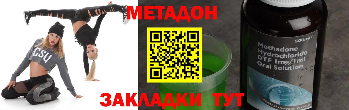 Метадон VHQ  МЕТАДОН кристалл  Вход с VPN  Луга 