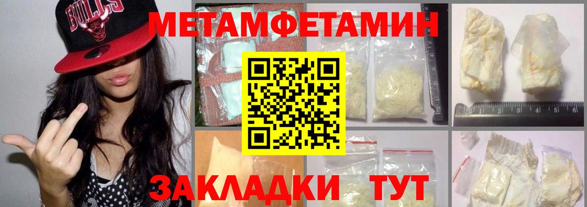 МЕТАМФЕТАМИН кристалл Луга