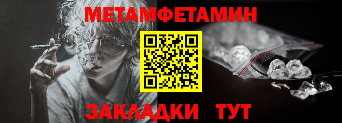 Метамфетамин кристалл  Вход с VPN  Луга 