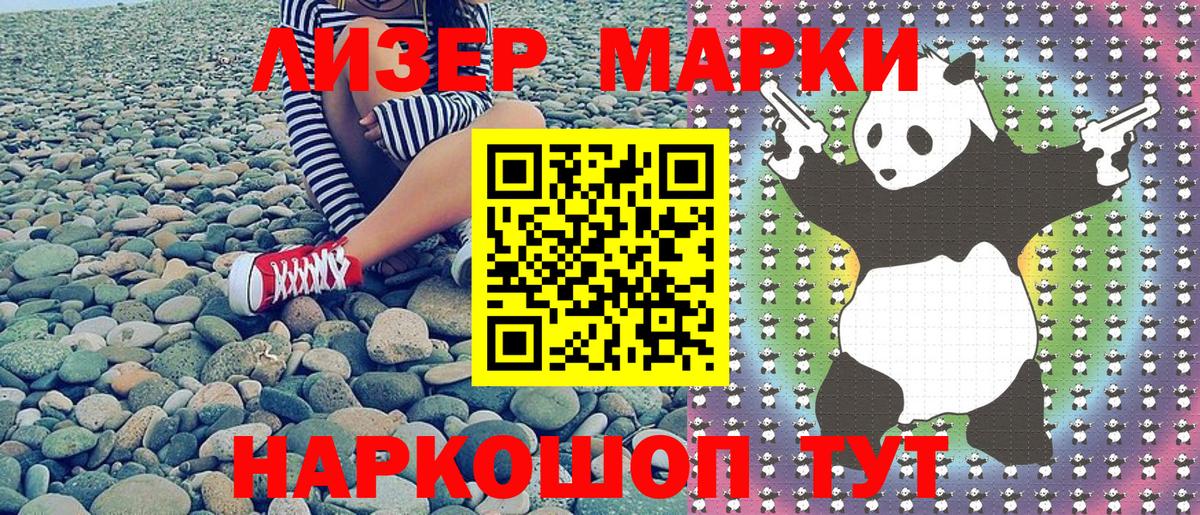 Луга  Марки N-bome  Вход с VPN  Наркотические марки 1500мкг 