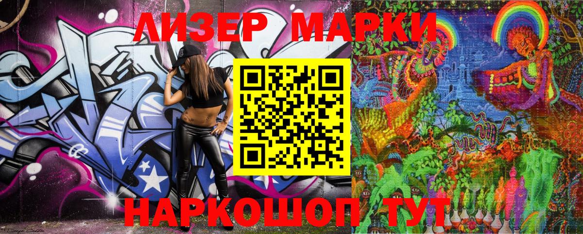 Марки N-bome 1,8мг Луга