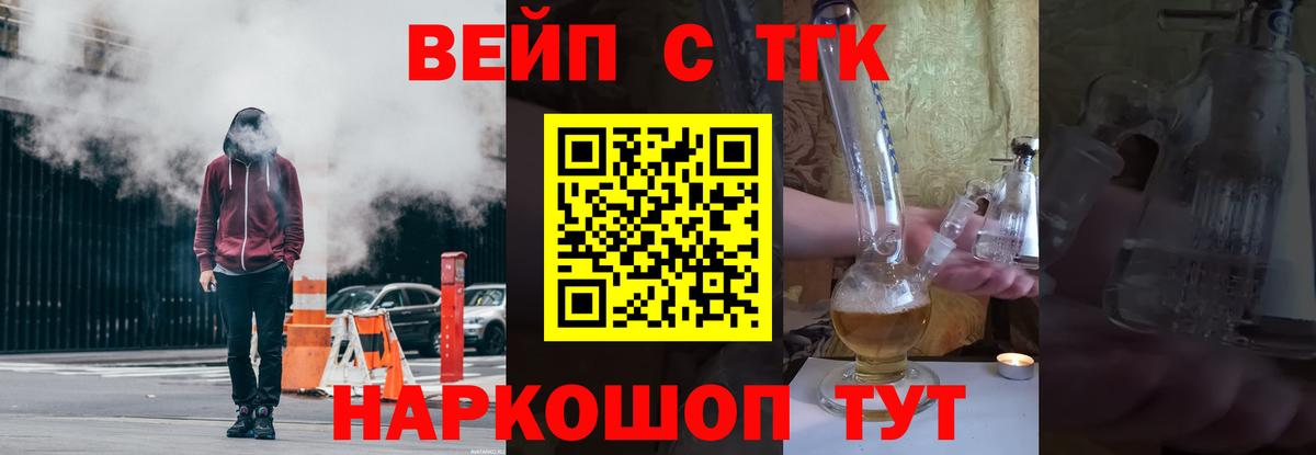 Луга  ТГК концентрат  Дистиллят ТГК вейп  Вход с VPN 